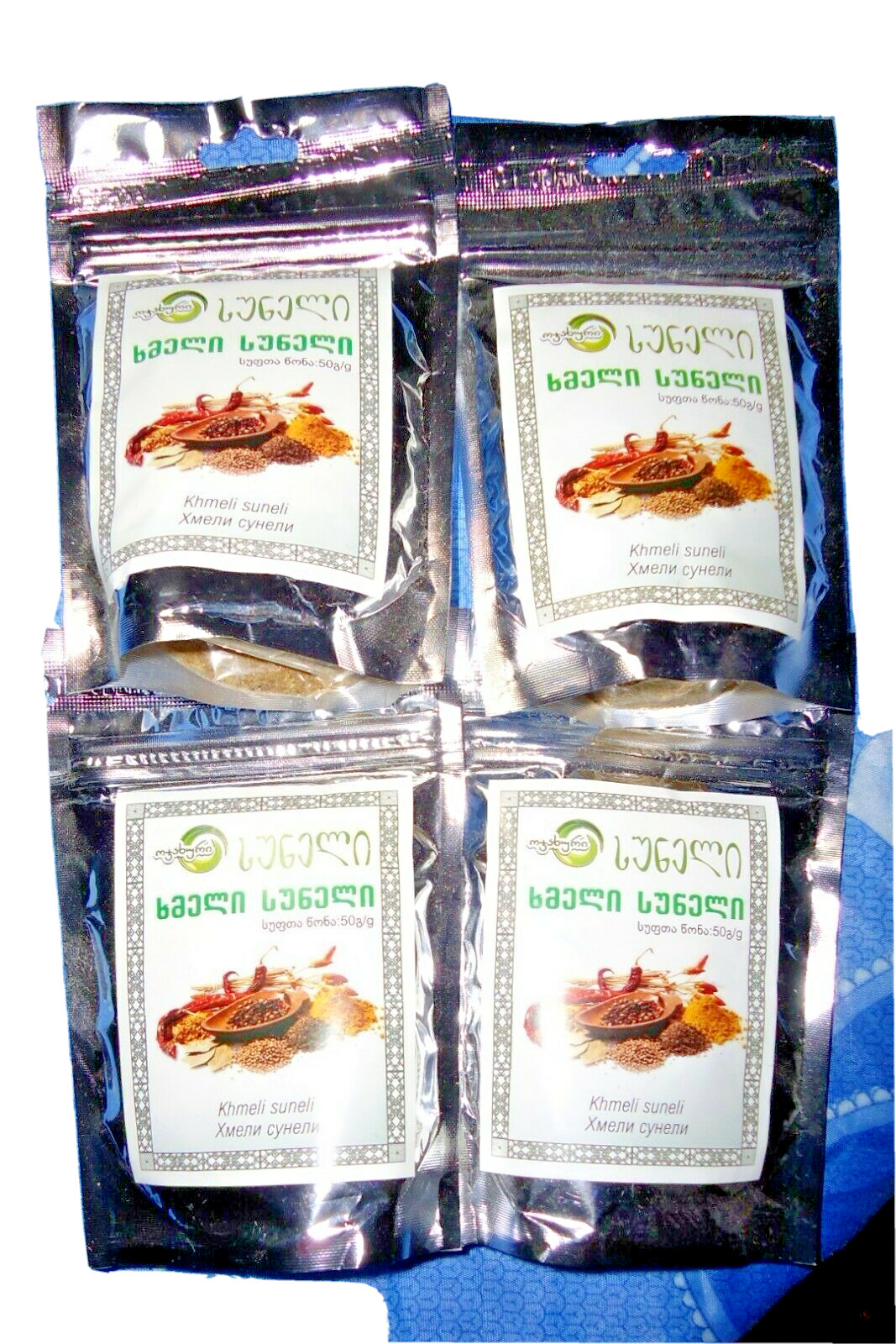 Georgian Khmeli Suneli Spice Seasoning Dry Hmeli Organic PowderTasty 4 pcs 200 g