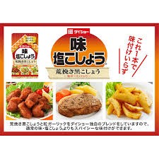 Daisho Ajishio Arabiki Kosho Salt And Pepper 7.4oz/(210g)