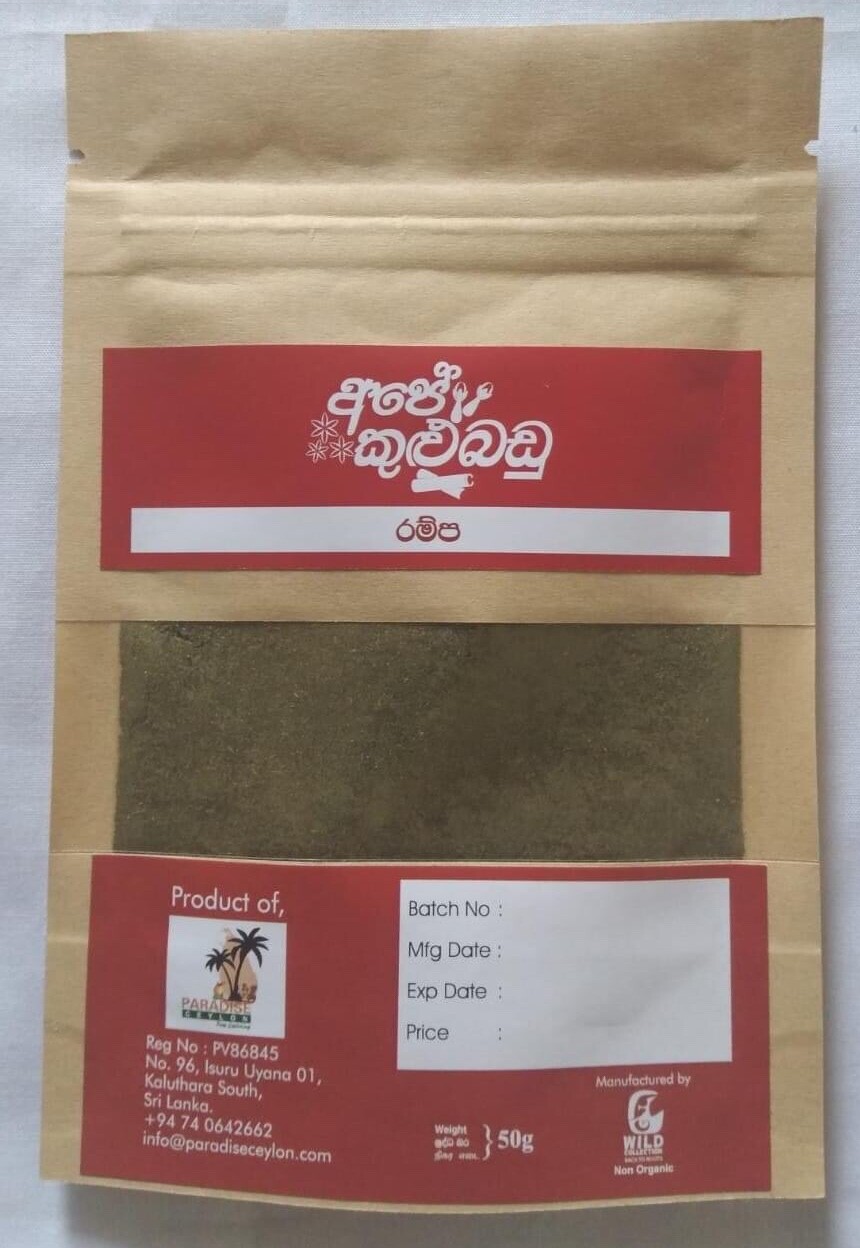 Pandan Powder 100% Pure Organic Natural Ceylon Spices Chemical Free