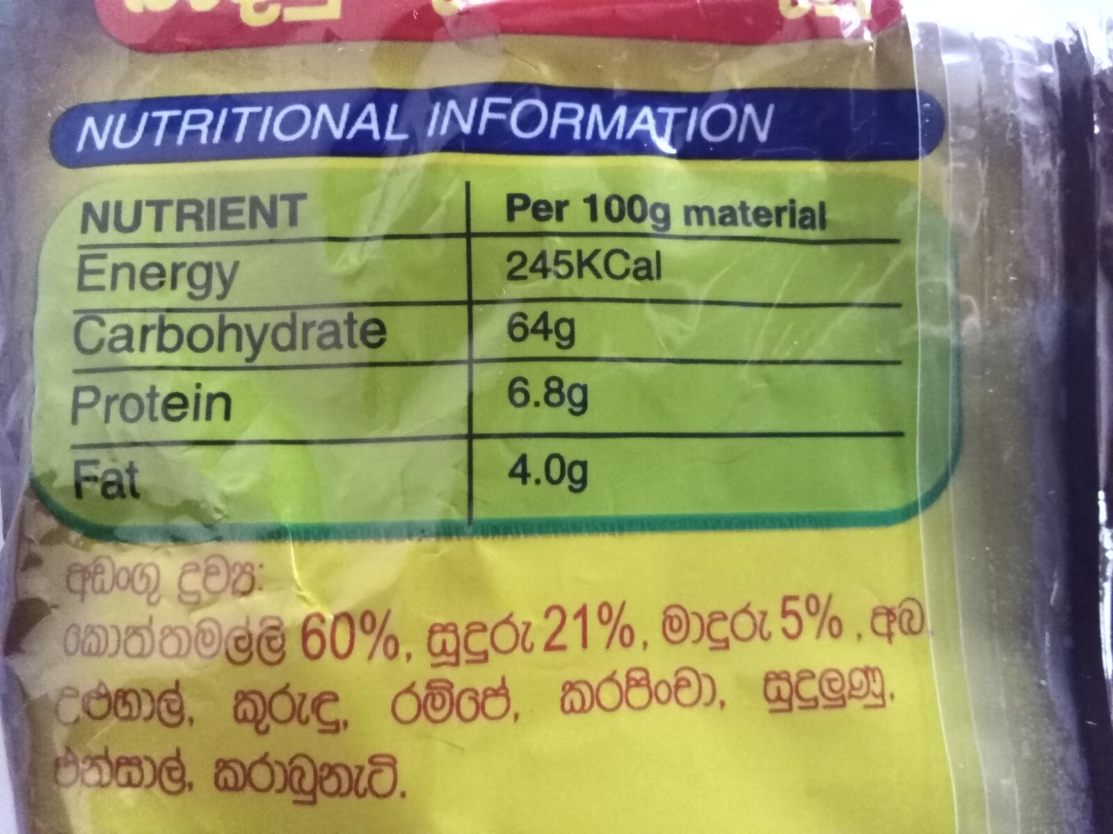 Sri Lankan Wijaya Roasted Best Curry Powder Premium Quality 100% Free Shipping.