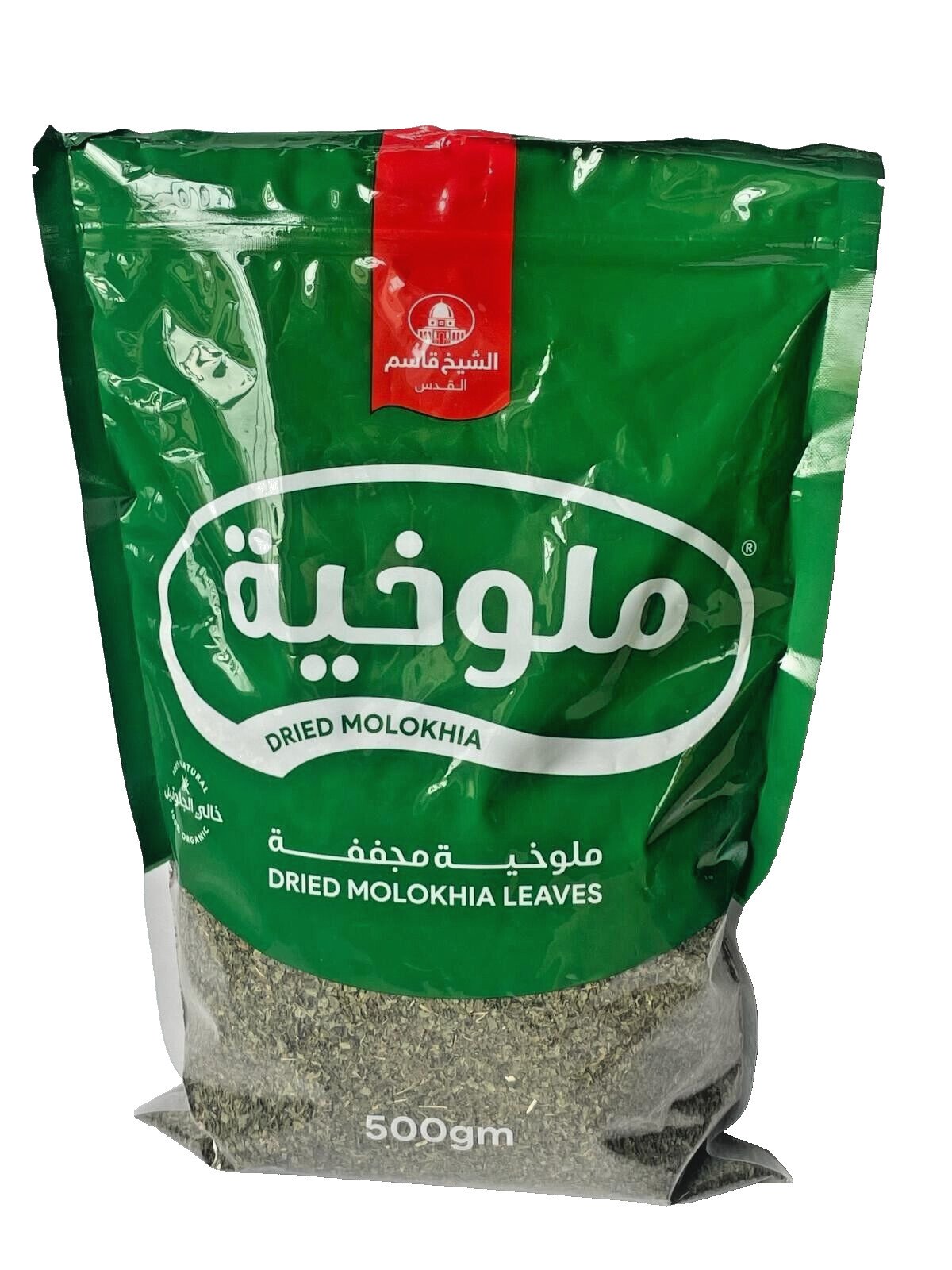 Dried and Crushed Molokhia Leaves Egyptian Molokhia Seeds Ready to Cook 500g