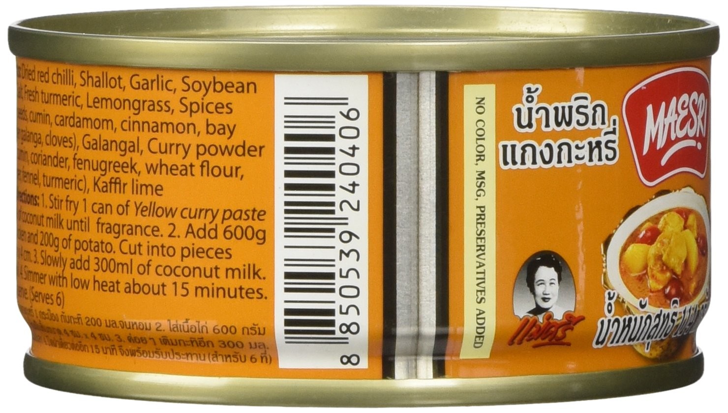 Thai Maesri Yellow Curry Paste Kang Karee 4 Ounce Pack of 1 from Thailand