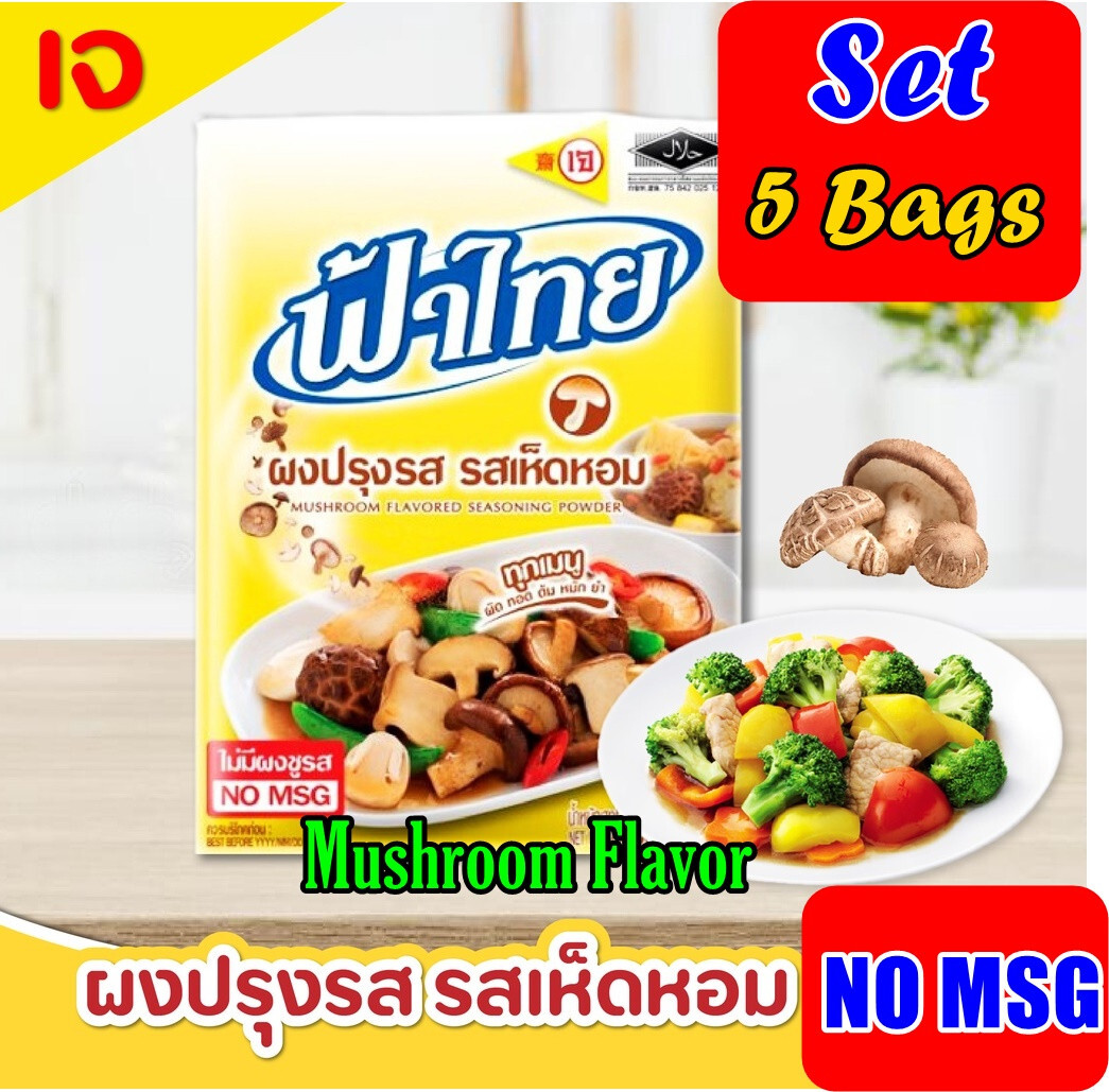 5X Seasoning Spice Mushroom Powder Thai Flavor Shiitake Vegan Halal No-Msg 75g