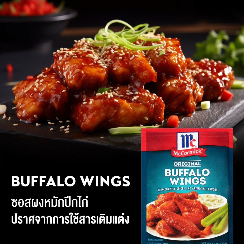 McCormick Buffalo Wings Seasoning Mix Original 45g (1.6 oz) Chicken Marinade X 6