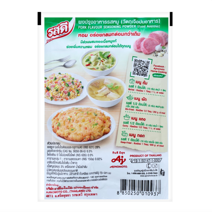5x RosDee Pork Seasoning Powder 70g Thai Ajinomoto Bouillon Soup Umami