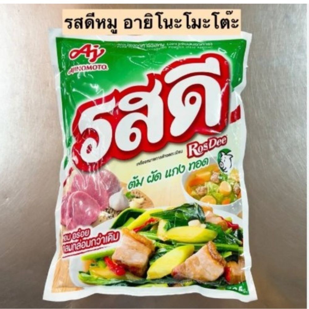 Rosdee Pork Flavor Seasoning Powder Ajinomoto Thai 800g. Jumbo Size X 2 Pcs./Set