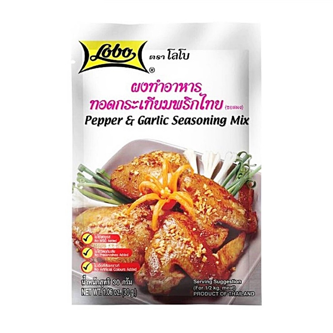 Lobo Pepper Garlic Thai Seasoning Mix Powder Food Cooking Paste Serving 5 x 30g