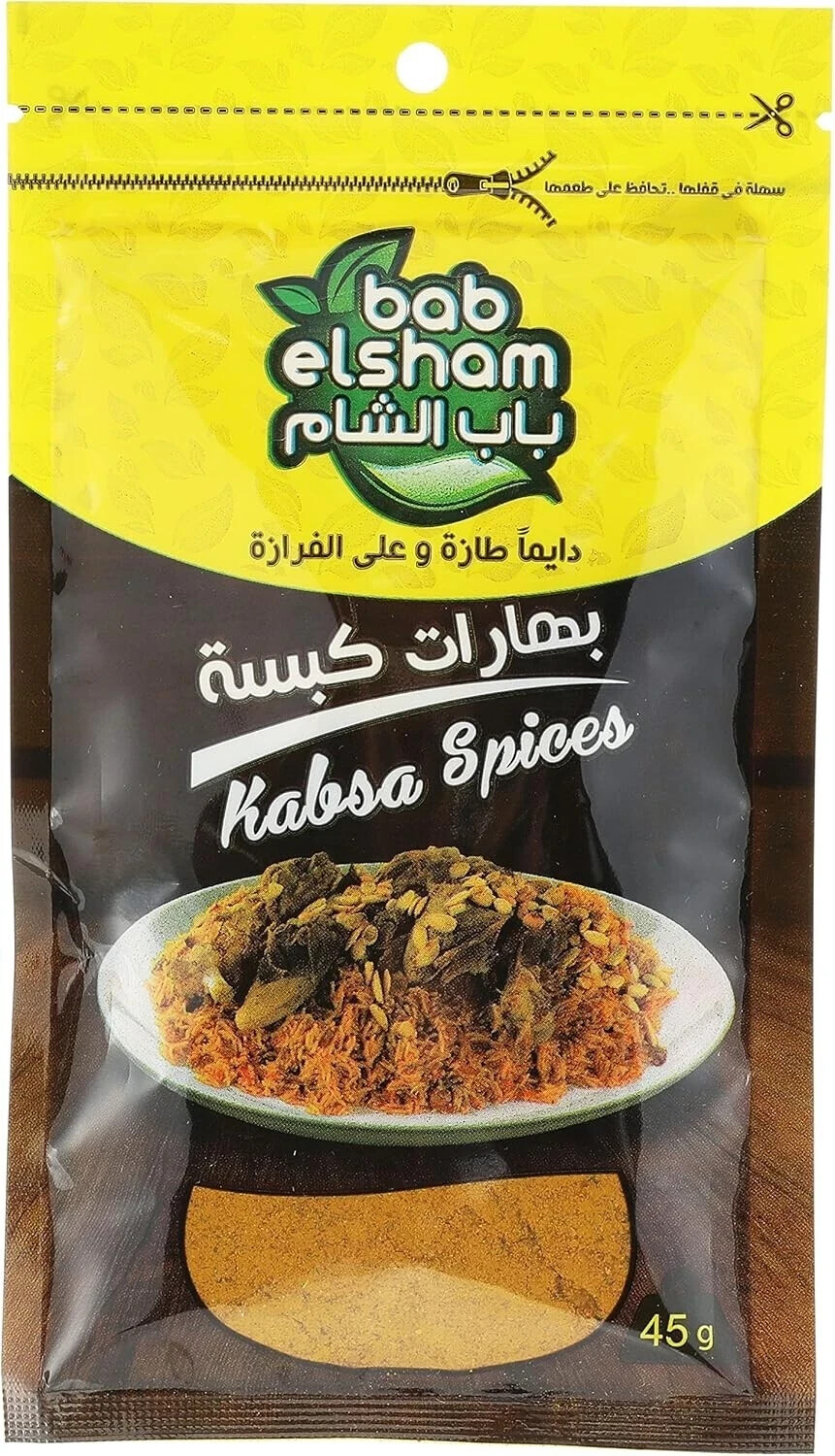 Bab Elsham Mixed Spices For Kabsa Herbal Food Seasoningبهارات كبسة( 6PacksX45gm)