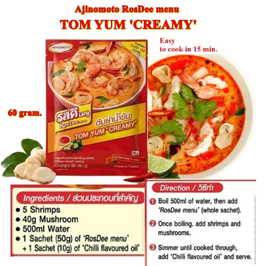 RosDee Tom Yum Creamy Sauce 3x 60g. Hot & Sour Taste With ‘Chilli Flavoured Oil’