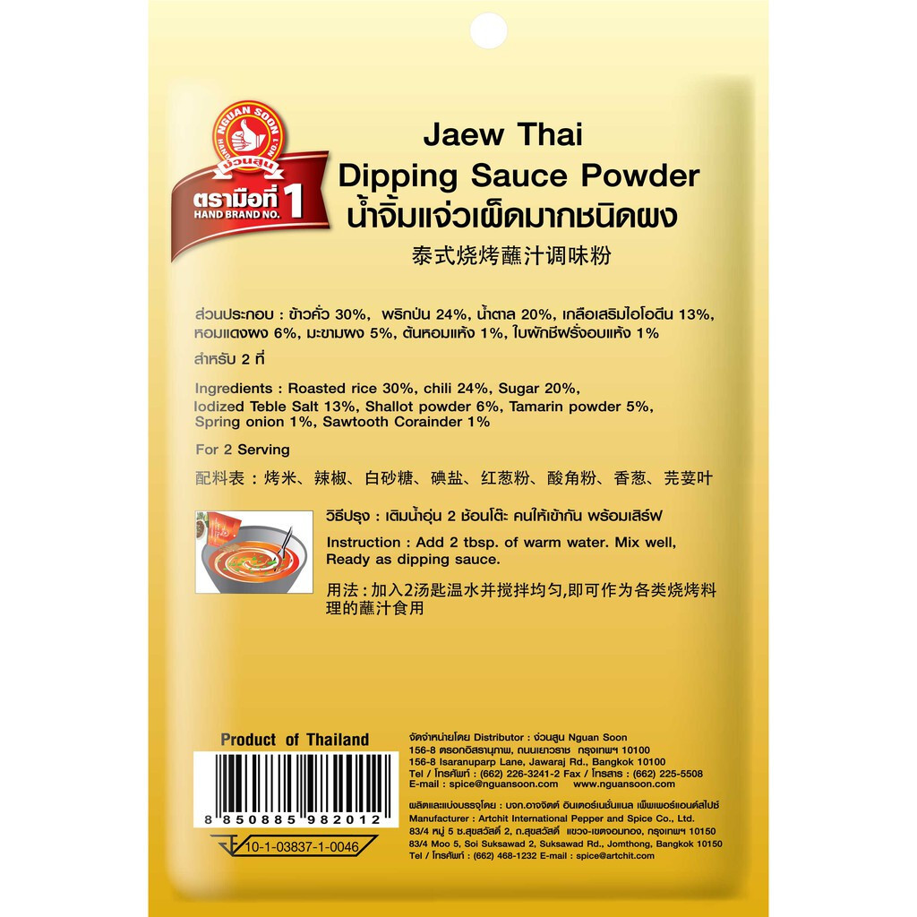 3 x 30 g. Thai Dipping Sauce Powder Mixed Jaew Super Hot Seasoning No MSG