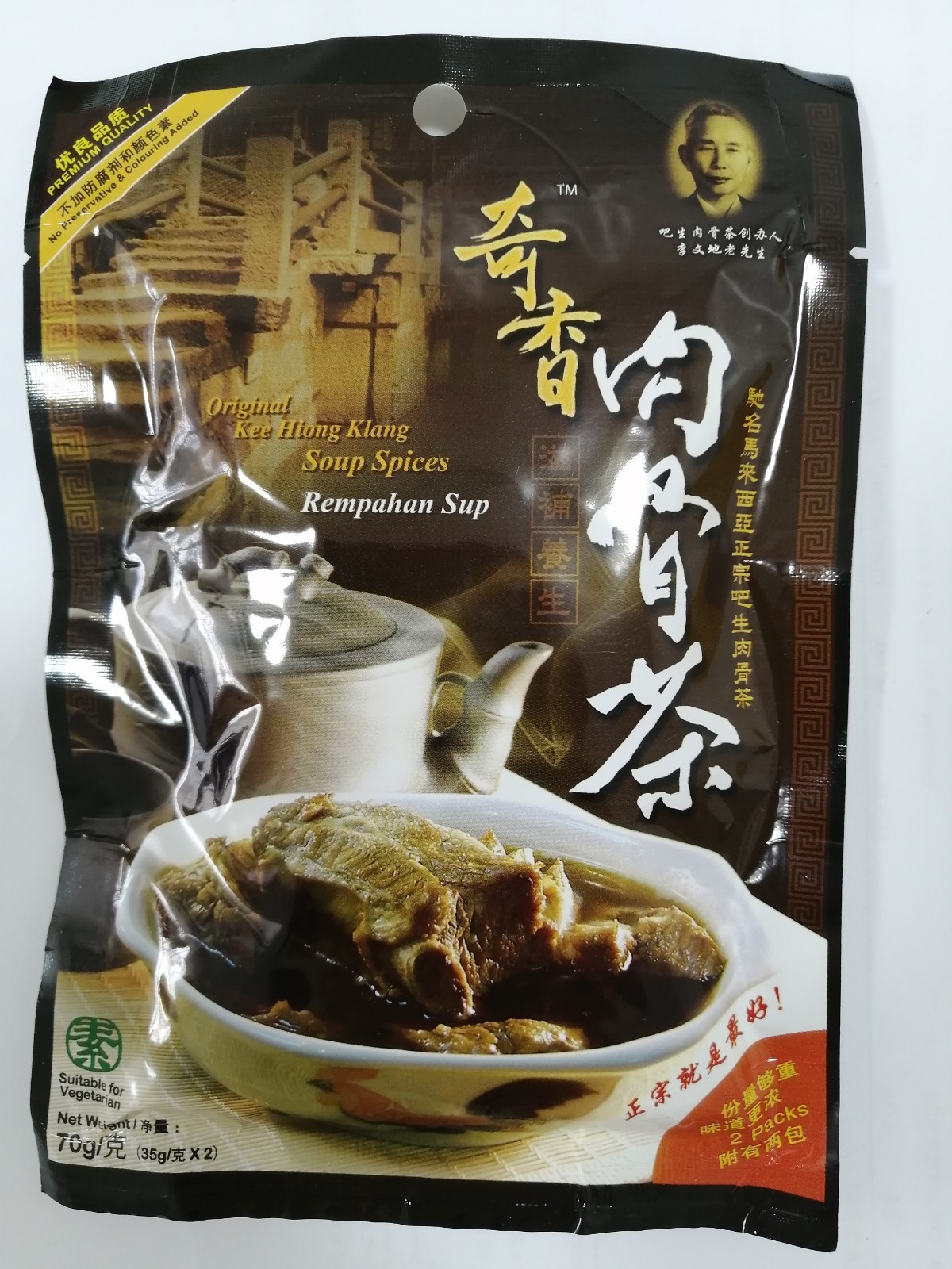 Kee Hiong Bak Kut Teh 2 Pack Soup Spices x70g | Authentic Klang Herbal Broth