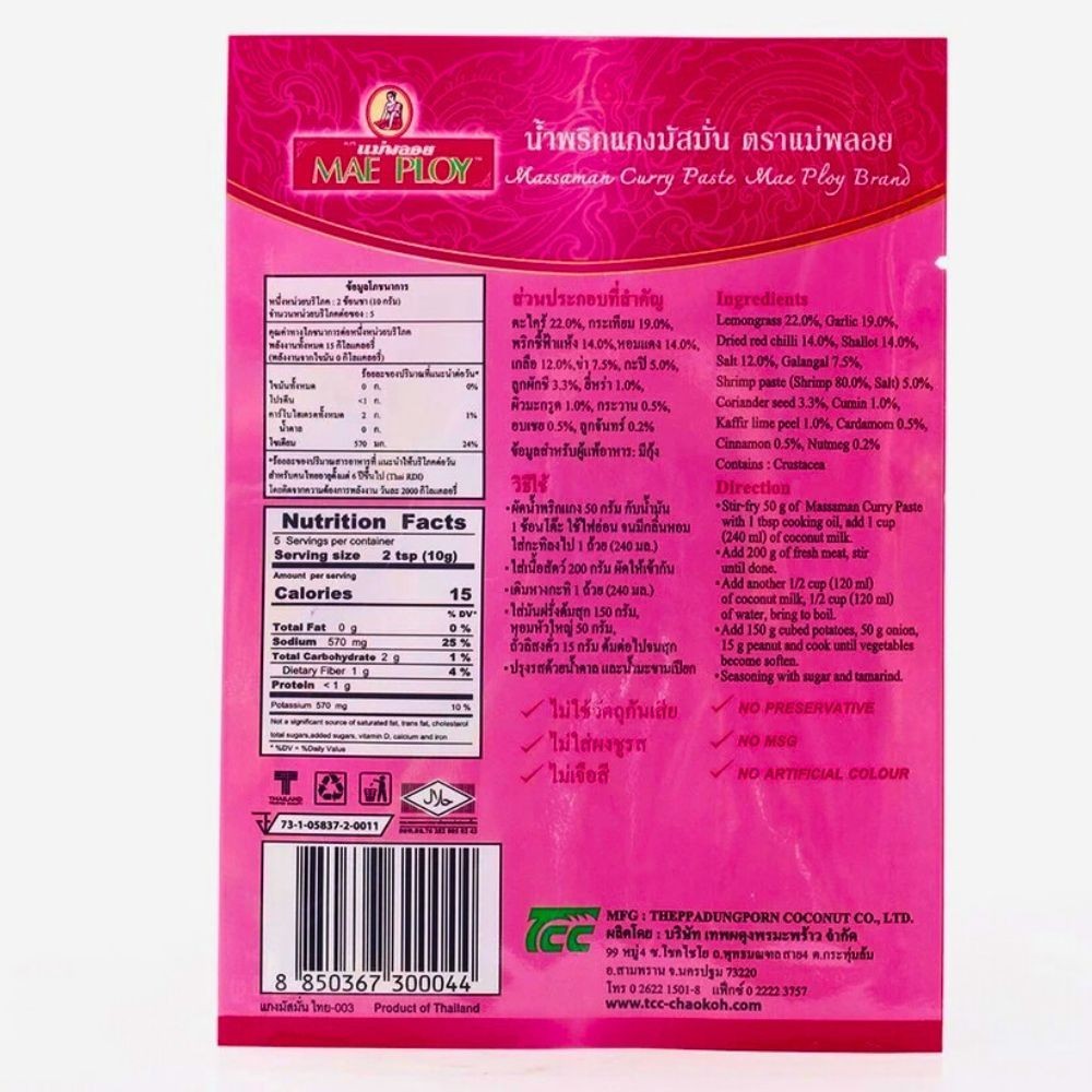 Mae Ploy Massaman Curry Paste 50g x5 Thai Authentic No MSG No Preservative Asian