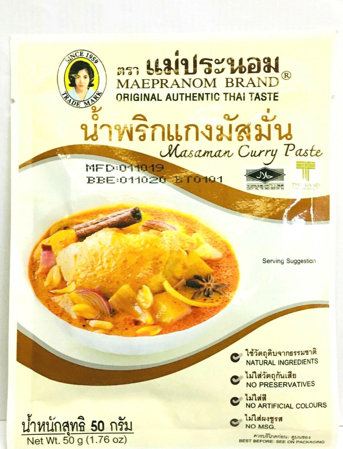 10Pack Masamun Curry Paste MAEPRANOM Original Thai Taste1.76oz.