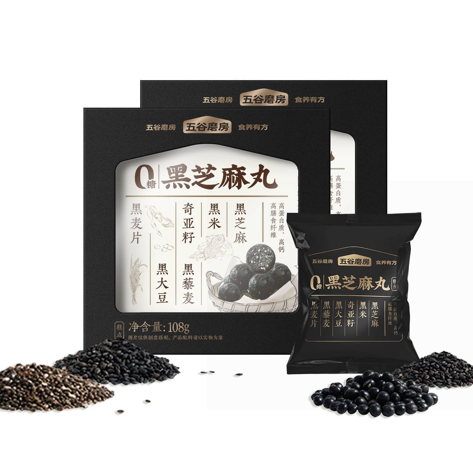 Sugar-Free Black Sesame Balls – 2 Pack, 216g, Healthy Snack, Energy Boost, No Ad