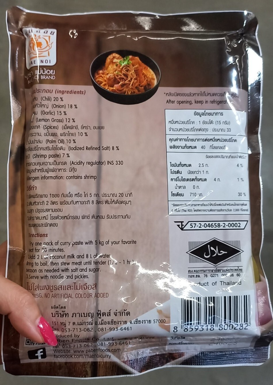 1x Khaw Soi Curry Paste Mae-Noi Traditional Thai Style Taste No Preservatives.