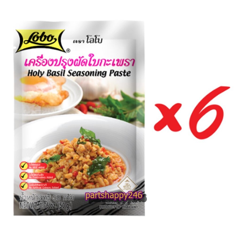 LOBO Lobo stir-fried basil seasoning 50 grams (pack of 6 packets)
