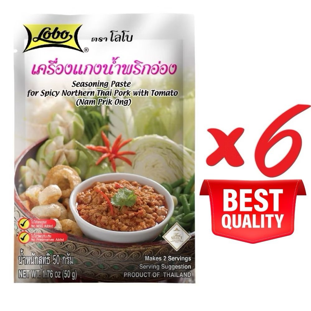 Lobo Nam Prik Ong curry paste, size 50 grams (pack of 6 packets)
