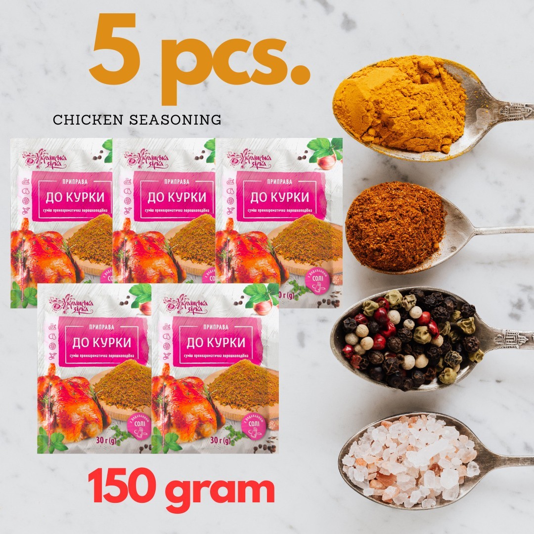 150 grams Chicken Seasoning 30 g Приправа До курки 30 г
