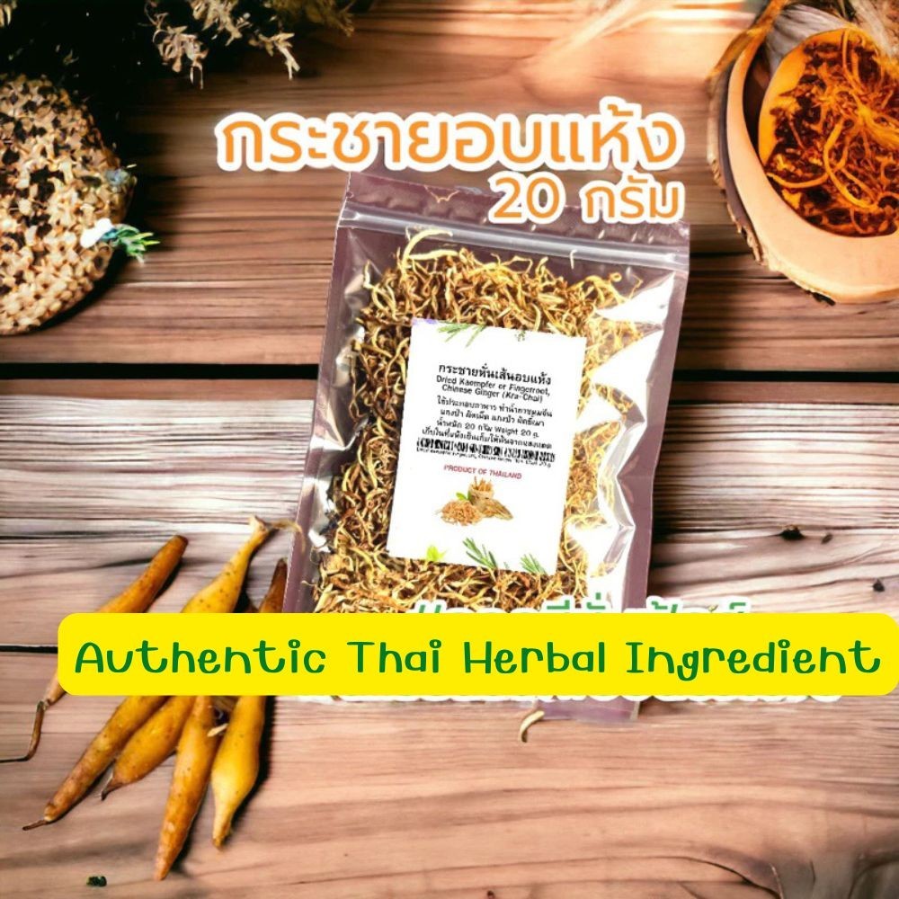 4x Dried Fingerroot 20g Thai Chinese Ginger Herbal Spice for Curry & Stir Fry
