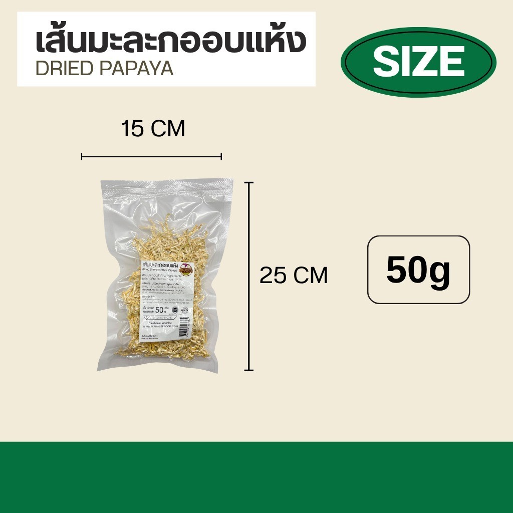 6x Dried Shredded Green Raw Papaya for Som Tum Thai Cooking Ingredient 50 g
