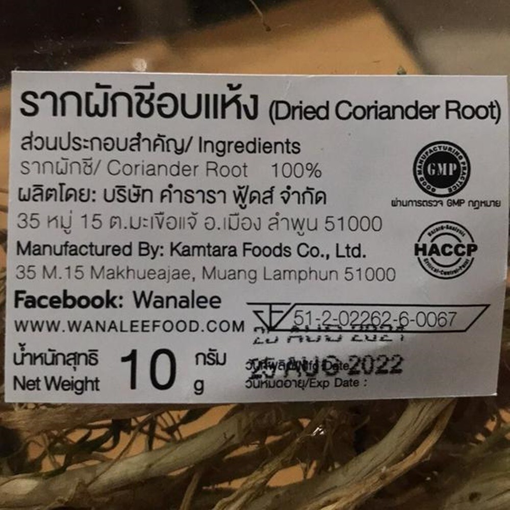 C2 Dried Coriander Root Spices Food Thai Cilantro Drying Fresh Aromatic Herb