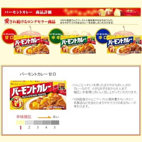 Brand New! – House Vermont Curry Mild 230g 3 Pack Apple & Honey Japanese Roux