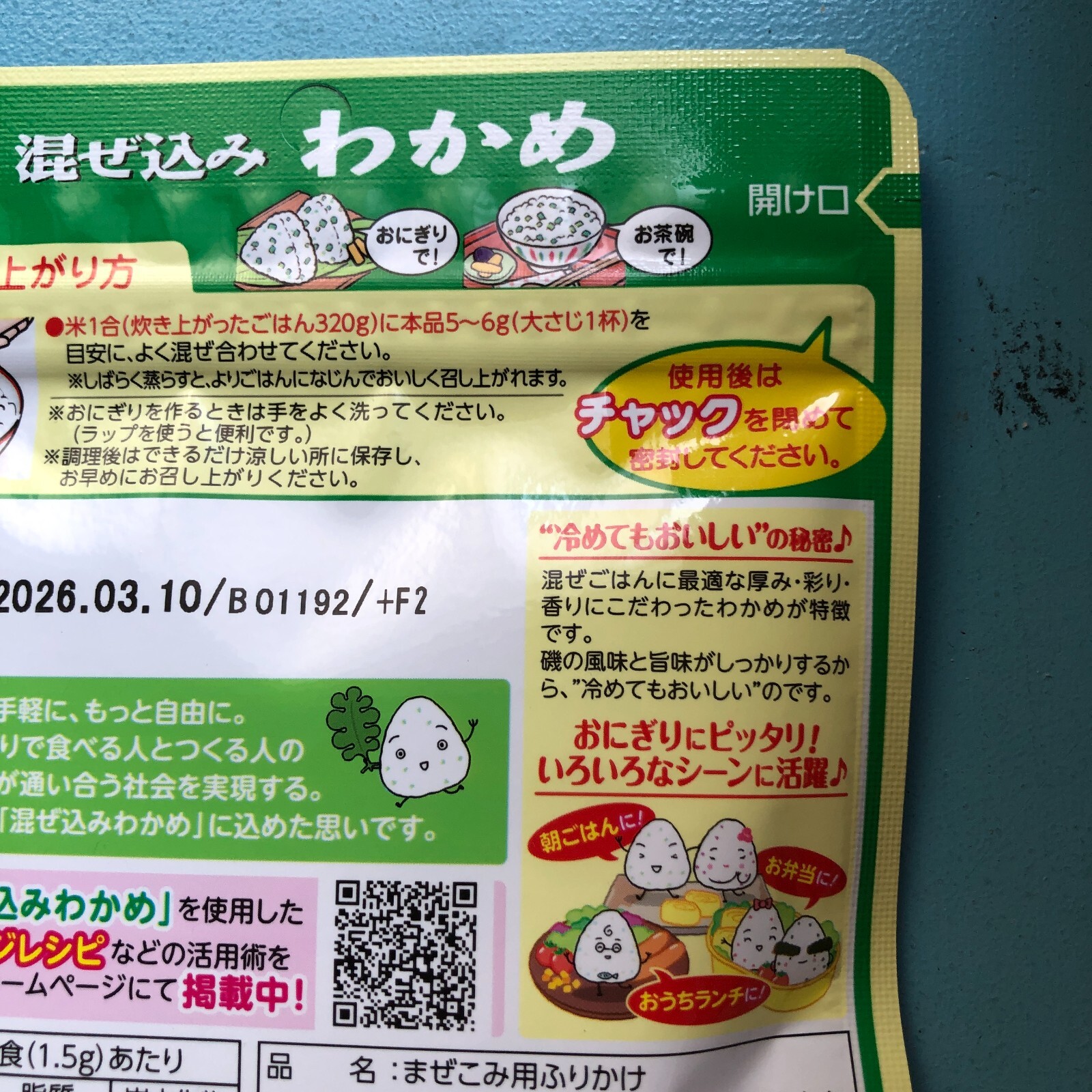 Japanese Onigiri Rice ball Seasoning Mix – Wakame seaweed Marumiya 29g 1.02oz