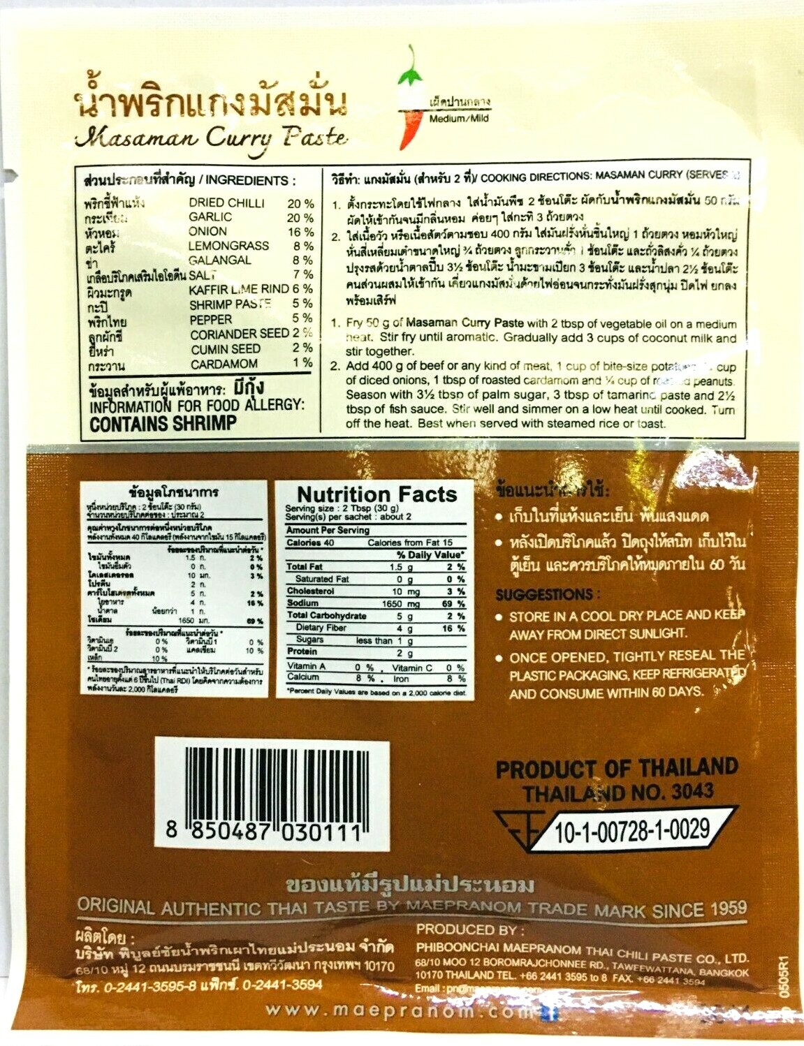 10Pack Masamun Curry Paste MAEPRANOM Original Thai Taste1.76oz.