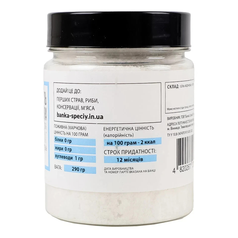 Nitrite Salt 0.5% for Meat Curing 290g Made in Ukraine