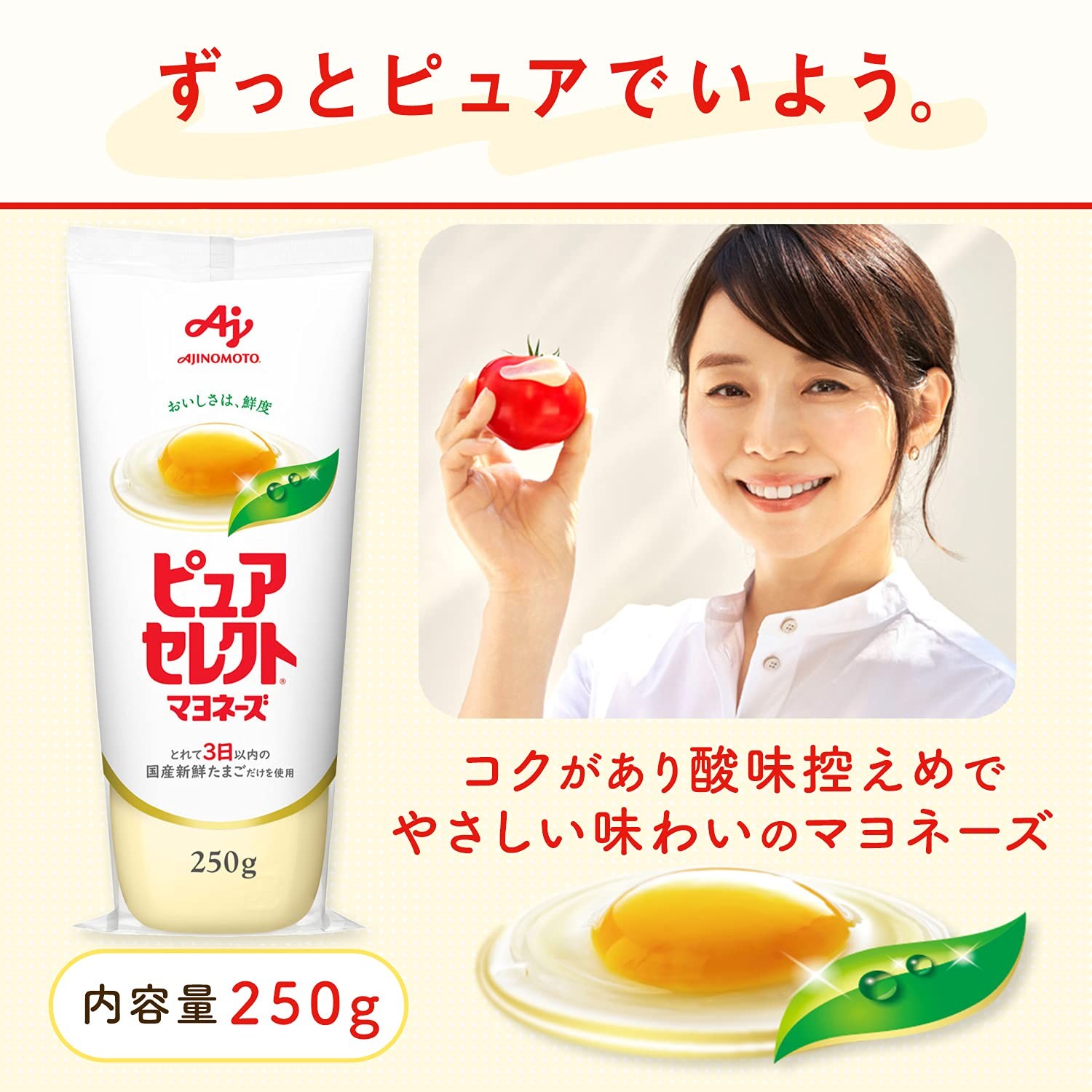 Ajinomoto Pure Select Mayonnaise 250g x 4