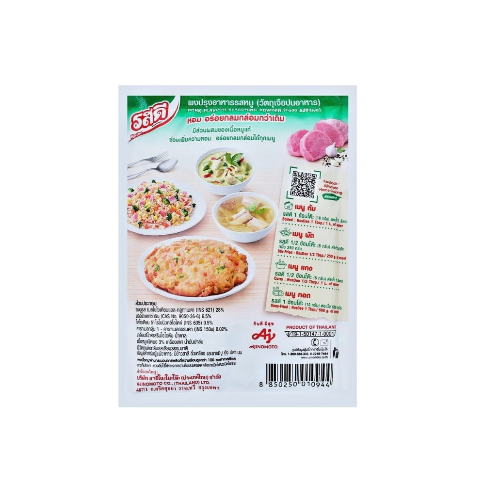AJINOMOTO RosDee Pork Seasoning Powder 155g Thai Soup Fry Spice Mix