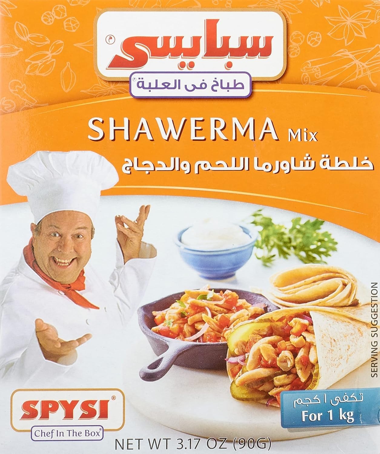 SPYSI Seasoning [Arabian SHAWERMA Mix]-90 grams خلطة الشاورما