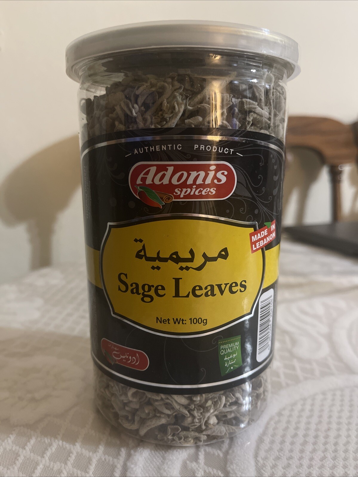 Sage Leaves 100 GR ميرميه ورق