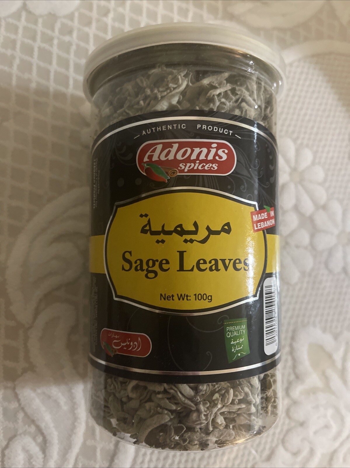 Sage Leaves 100 GR ميرميه ورق
