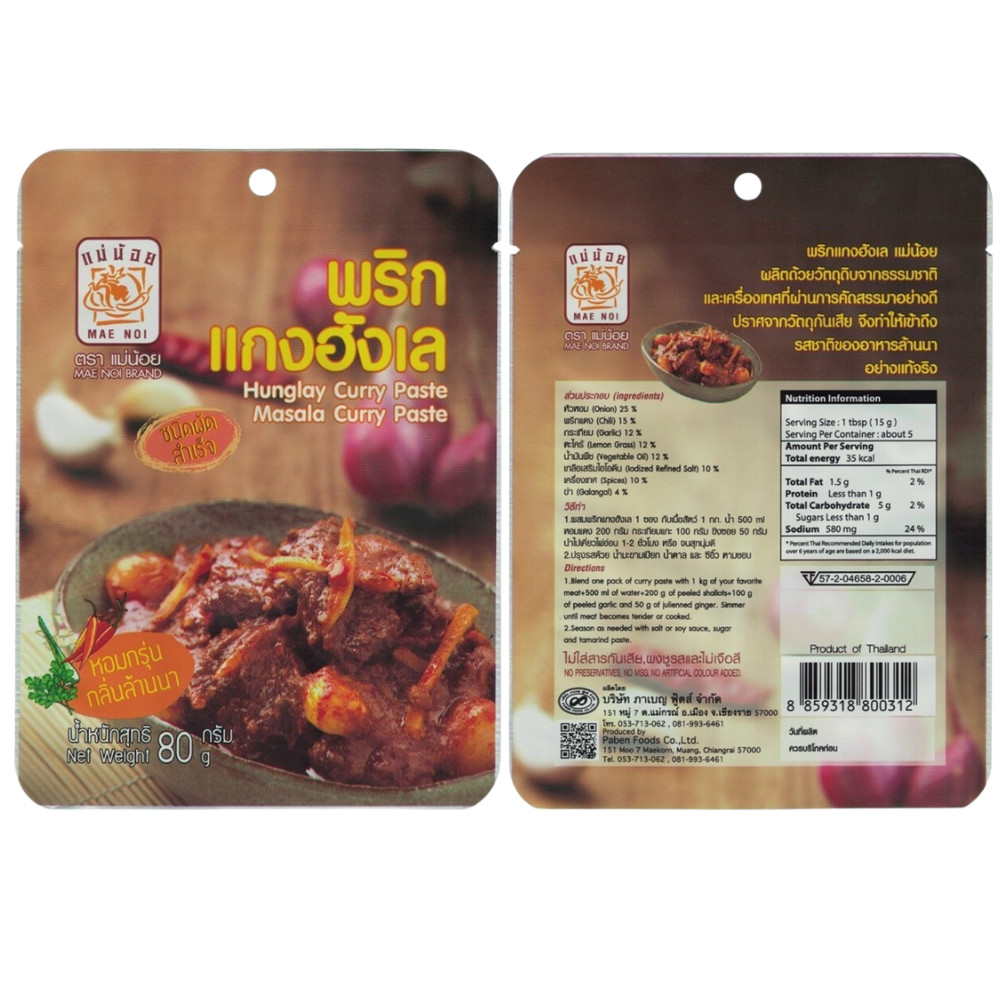 Thai Curry Paste Mae Noi Brand Masala Style 80g x 5 Packs/10 Packs