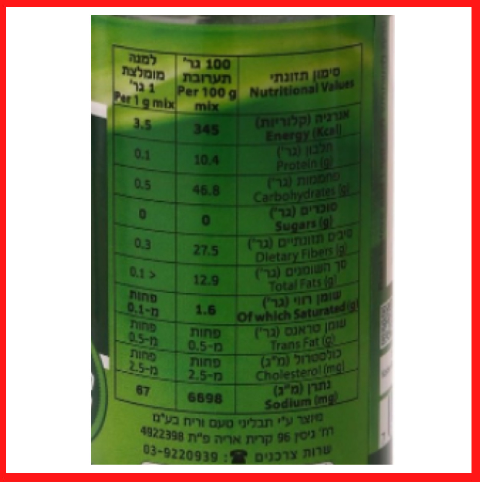 3 PACK Original Ras Al Hanut Seasoning Mixture,MADE IN ISRAEL,KOSHER,3.5oz,100gr