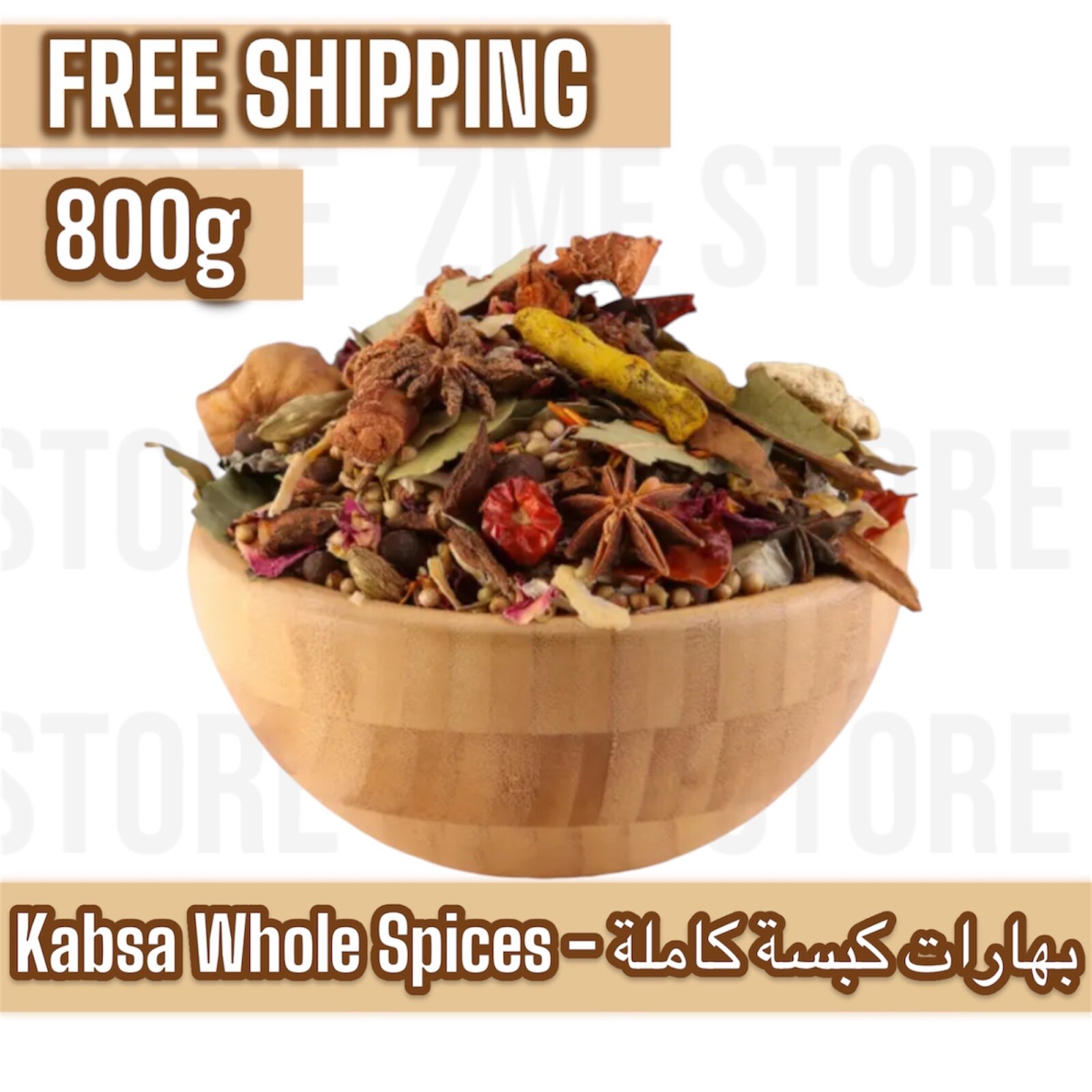 Kabsa Whole Spices Special Mixture 800g بهارات كبسة خشنة حب