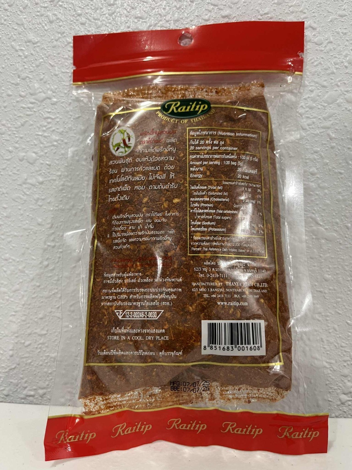 Dried Ground Thai Chili Peppers Imported from Thailand.