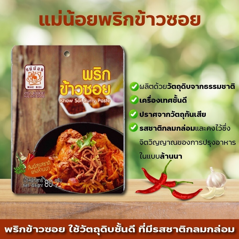 1x Khaw Soi Curry Paste Mae-Noi Traditional Thai Style Taste No Preservatives.