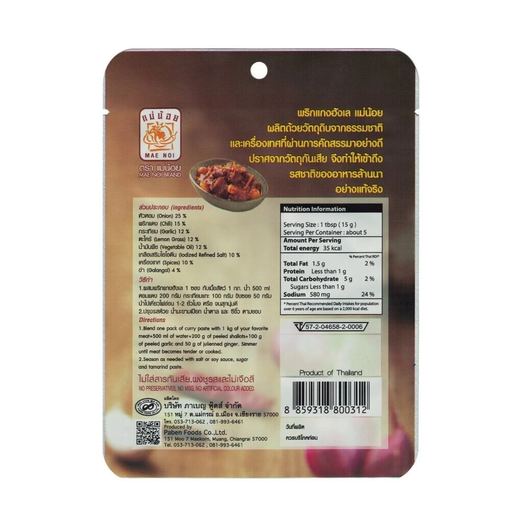 Mae Noi brand Hang Lay curry paste, ready-to-use, 80 grams PACK 2