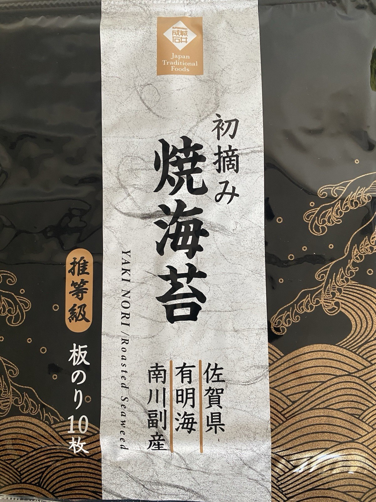 Gourmet Umami Pantry Set: Seijo Ishii Dashi, Rare Mukai Sansho & Craft Sea Salts