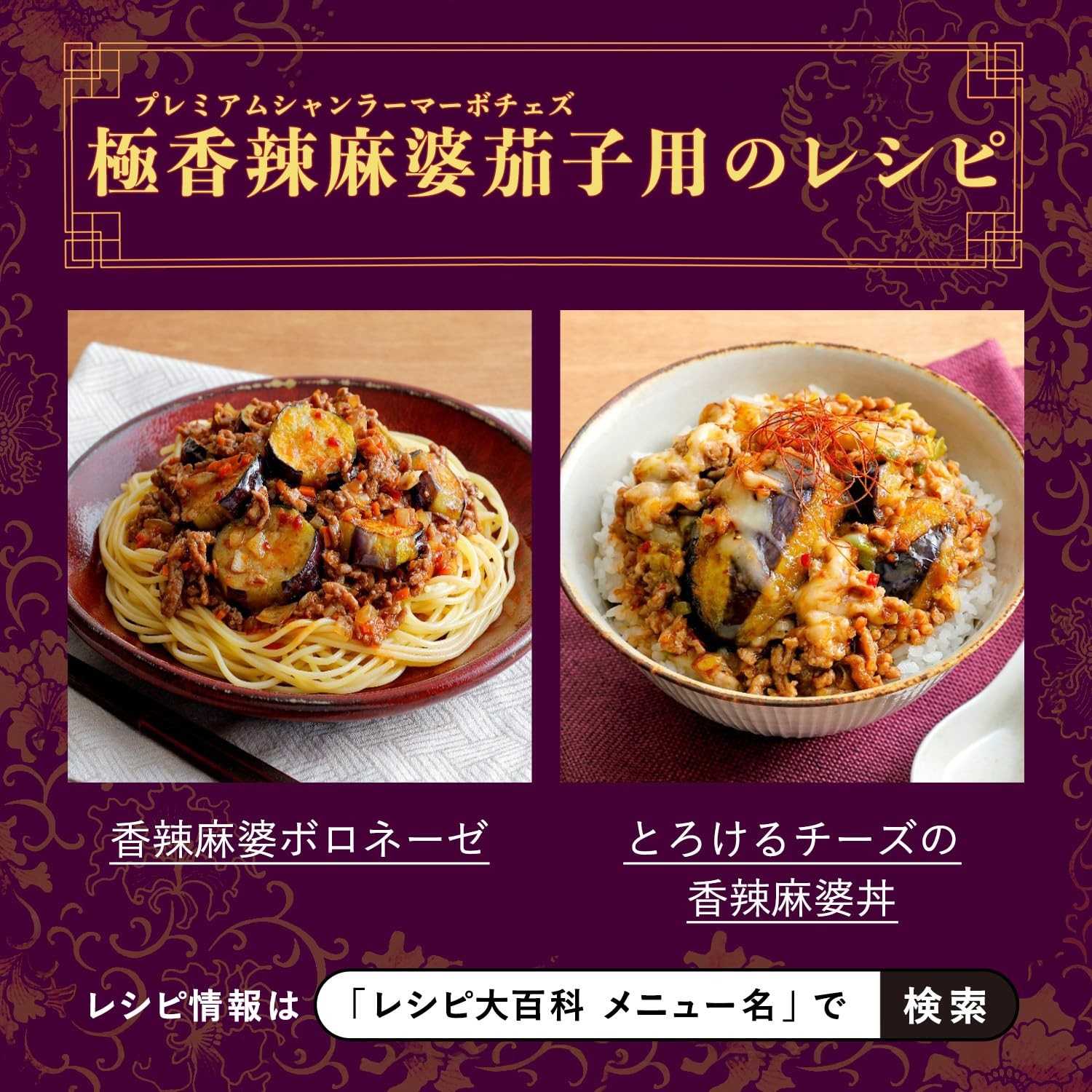 Cook Do Kiwami Premium Spicy Mapo Eggplant, 2~3 servings, 5 pieces set, Zhenjian