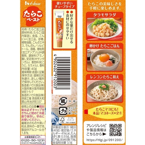 House food Cod roe paste tube 40g from Japan