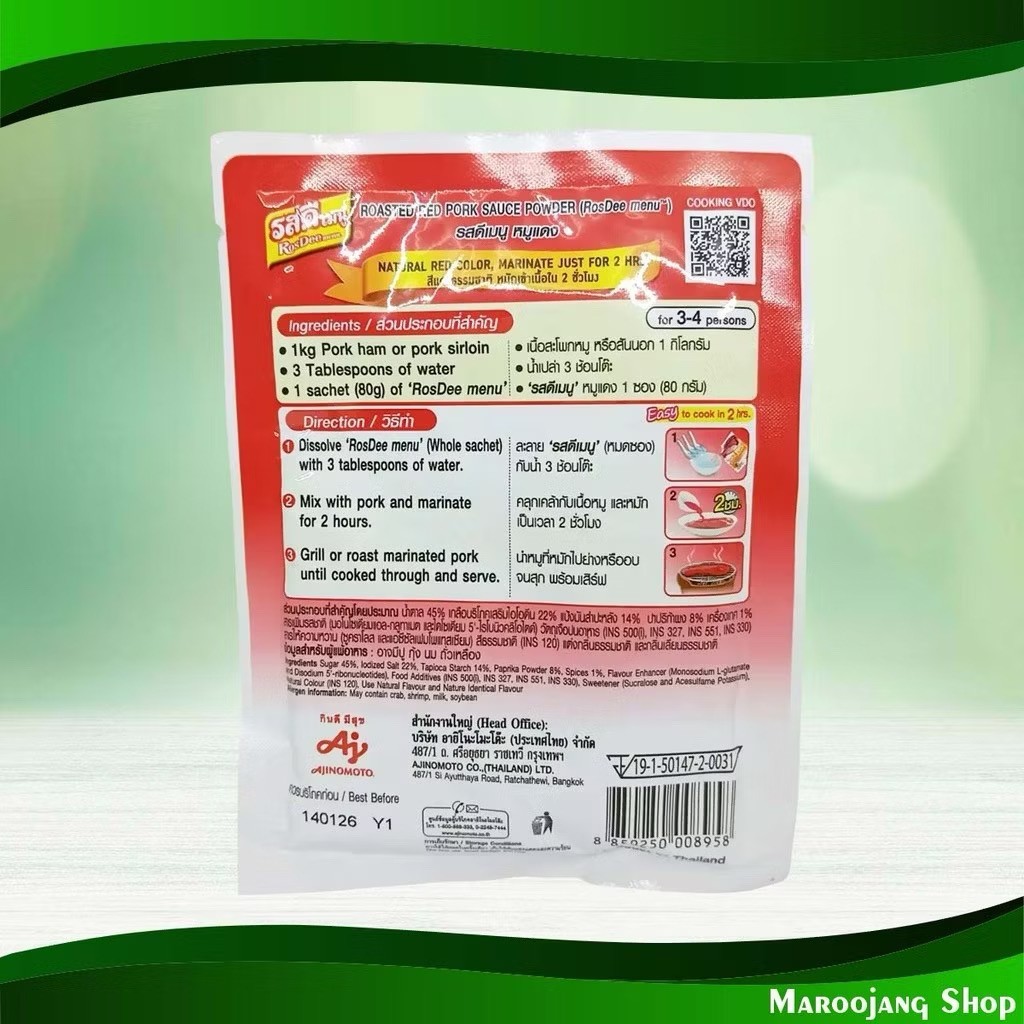 5 x Rosdee Roasted Red Pork Sauce Powder 80 g