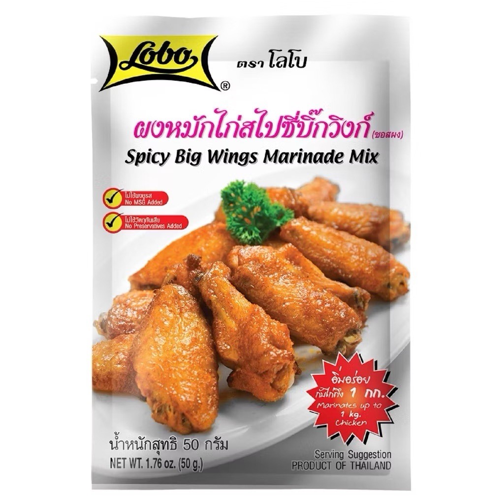 LOBO Lobo Spicy Big Wing Chicken Marinade Powder (powder sauce) size 50 grams