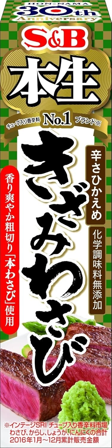 S&B Honnama Chopped Wasabi 43g×5 pieces From Japan