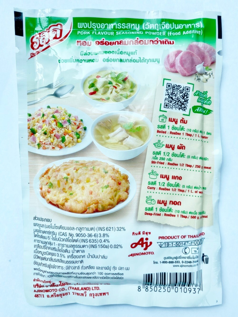 Rosdee Pork Seasoning Powder 70 g Flavor Thai Cooking Tasty Food Ajinomoto X 2