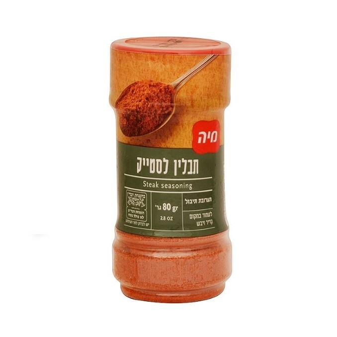 10x Maya Steak Seasoning, 80 Grams, From Israel, Kosher Certified