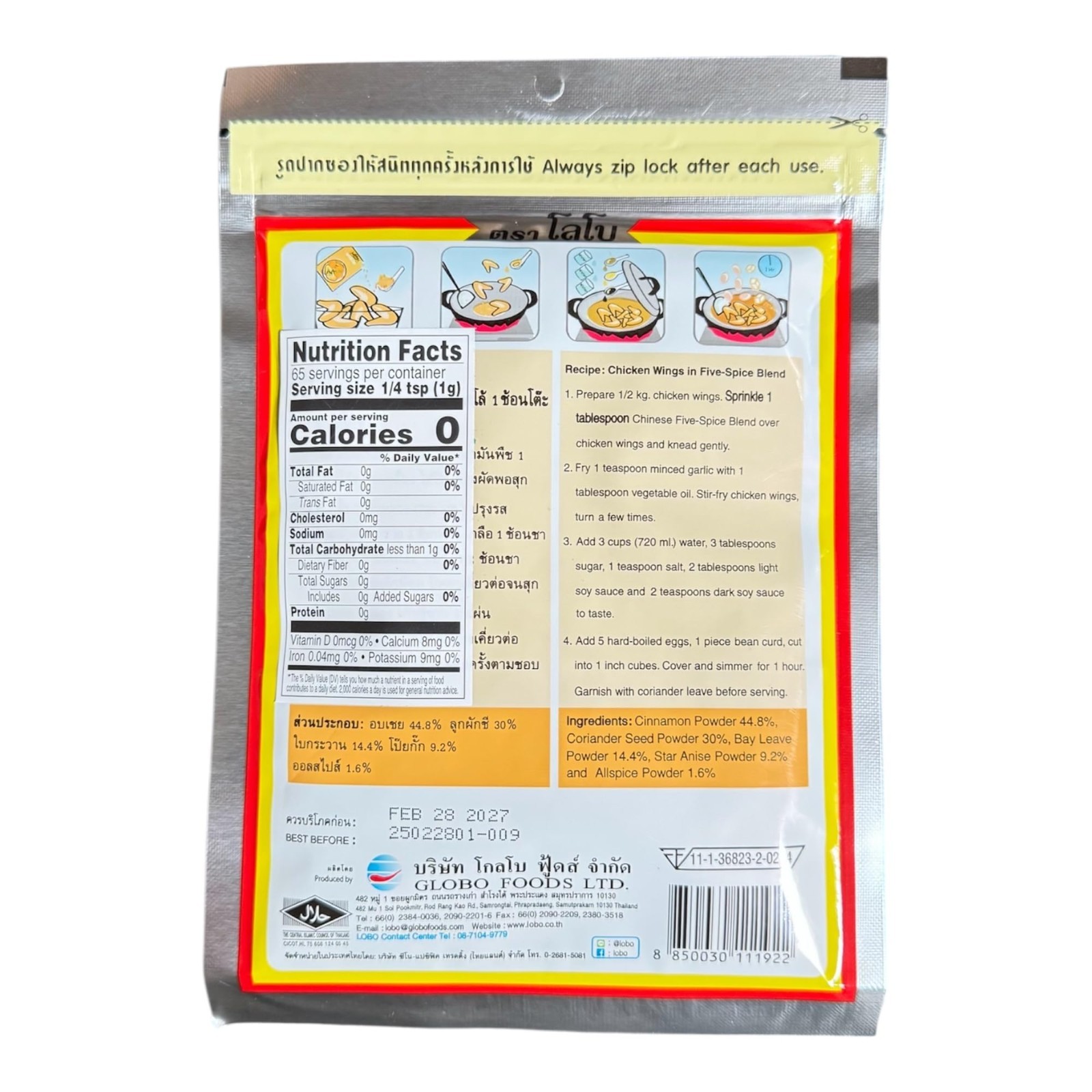 Lobo Chinese Five-Spice Blend (Pa‑Lo Powder) – Pack of 3, 65 g each 2.29 oz