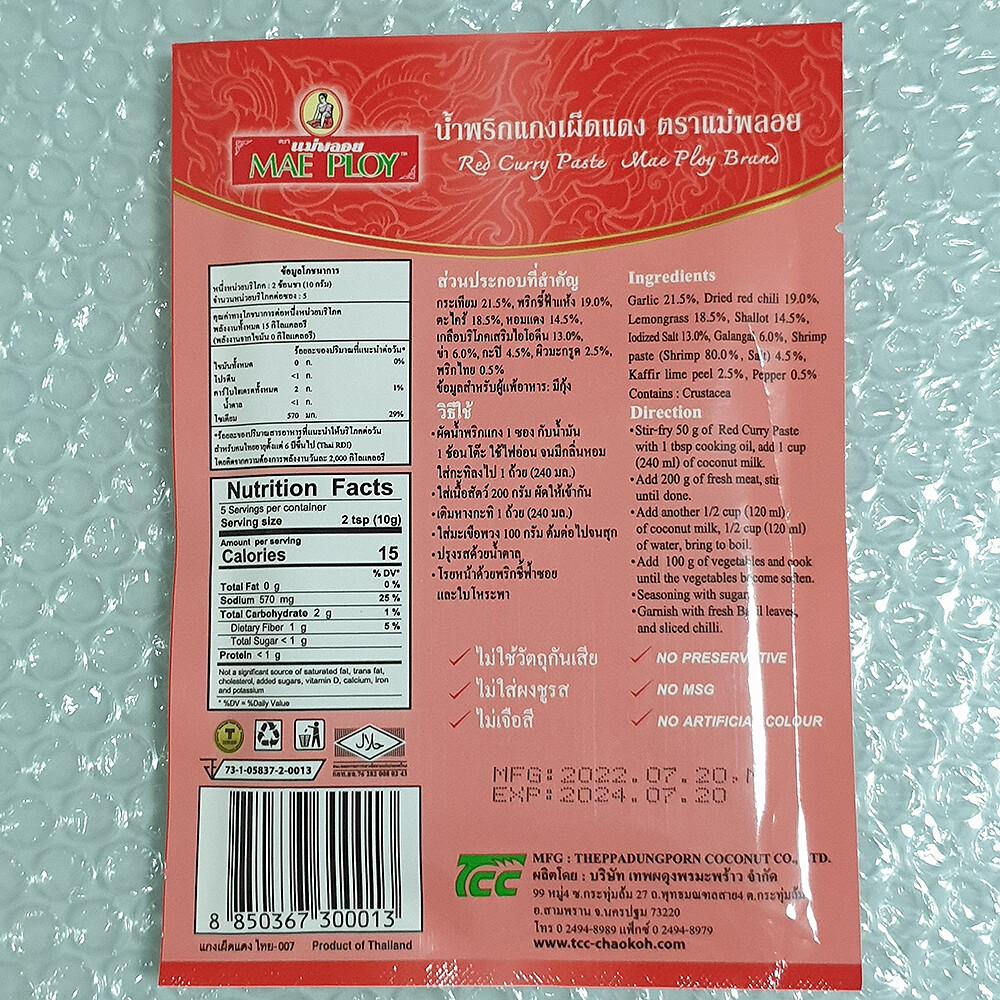 50g x 2 Packs Red Curry Paste Cooking Recipe Thai Food Oriental Mae Ploy